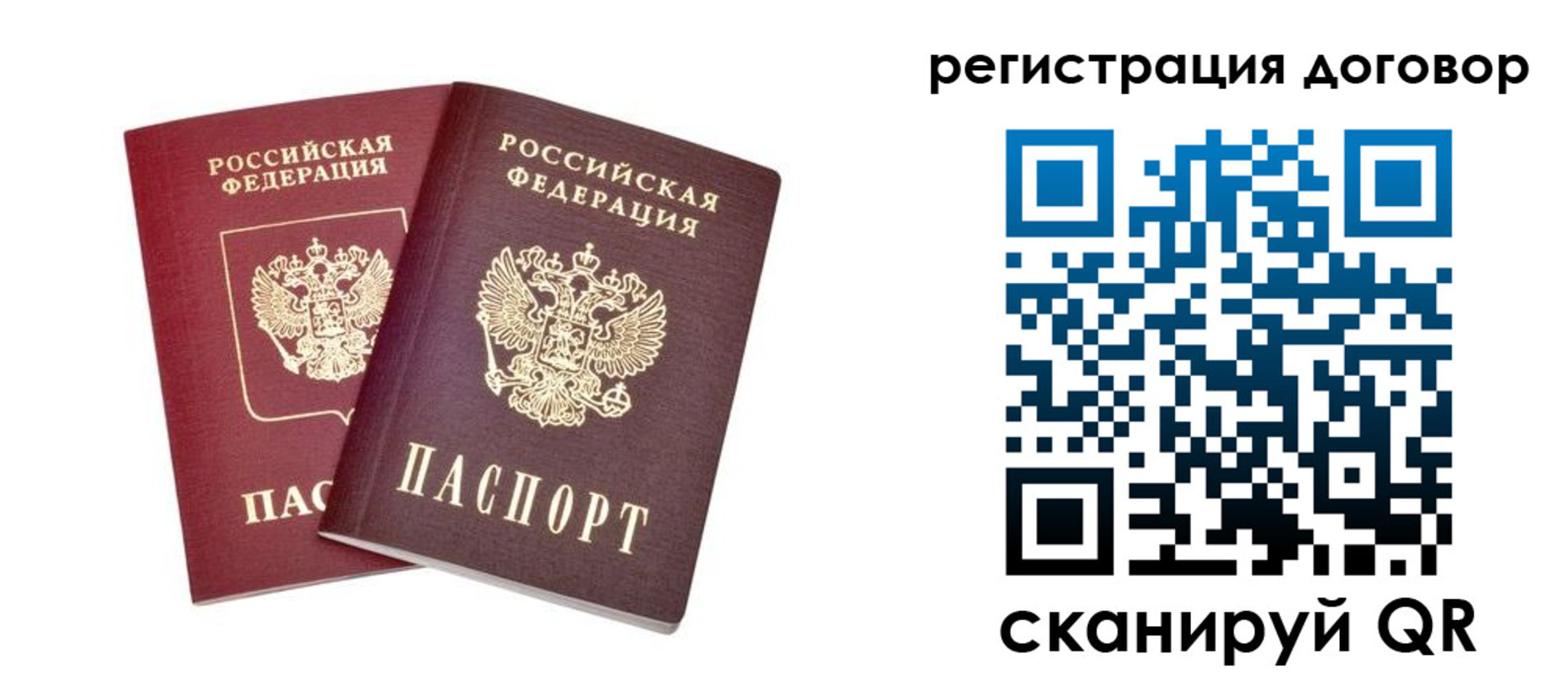 временная регистрация адрес в Тулуне