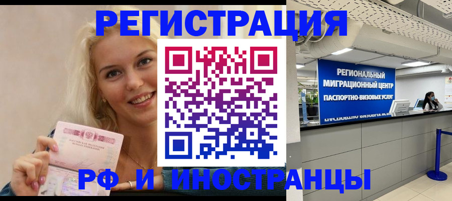 прописка ребенка в Тулуне