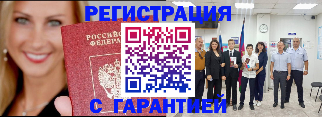 временная регистрация госуслуги в Тулуне